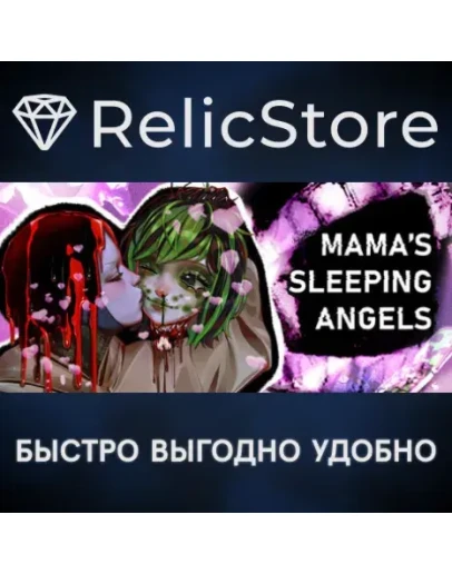 Mama's Sleeping Angels - STEAM GIFT РОССИЯ