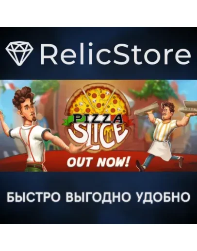 Pizza Slice - STEAM GIFT РОССИЯ