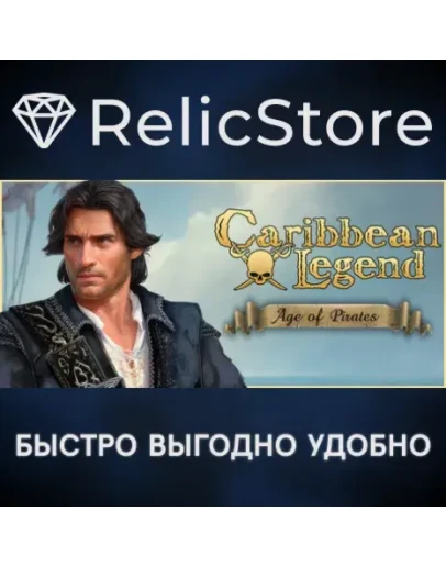 Caribbean Legend: Age of Pirates - STEAM GIFT РОССИЯ