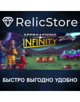Approaching Infinity - STEAM GIFT РОССИЯ