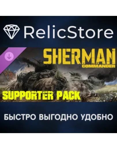 Sherman Commander - Supporter Pack DLC - STEAM RU
