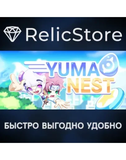 Yuma Nest - STEAM GIFT РОССИЯ