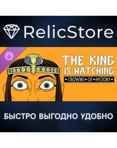 The King is Watching: Crowns of History DLC - STEAM RU The King is Watching: Crowns of History DLC - STEAM RU