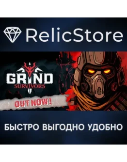 Grind Survivors - STEAM GIFT РОССИЯ