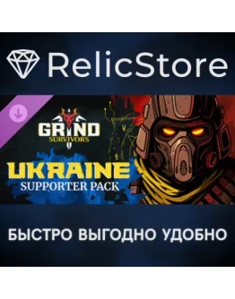 Grind Survivors: Ukraine Supporter Pack DLC - STEAM RU