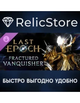 Last Epoch - Fractured Vanquisher Supporter Pack DLC