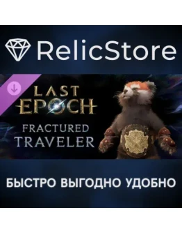 Last Epoch - Fractured Traveler Supporter Pack DLC