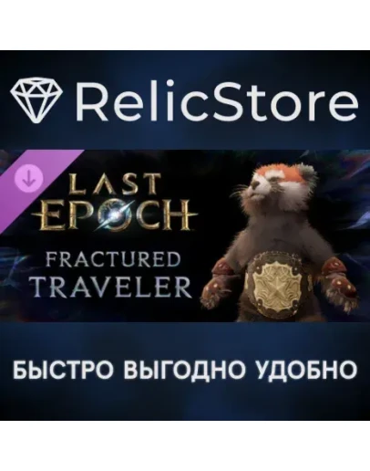 Last Epoch - Fractured Traveler Supporter Pack DLC
