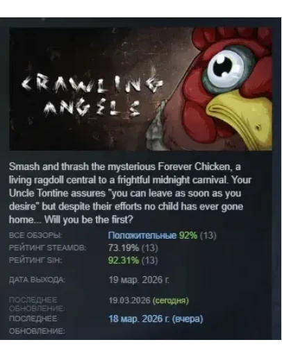 Crawling Angels АВТОДОСТАВКА STEAM РОССИЯ