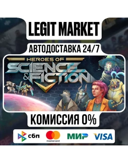 Heroes of Science and Fiction / Steam АВТО / РУ + МИР