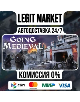 Going Medieval / Steam АВТО / РУ + МИР