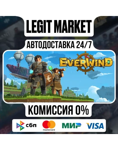 Everwind / Steam АВТО / РУ + МИР