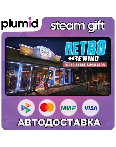 Retro Rewind - Video Store Simulator Steam Gift / Россия + МИР / АВТО