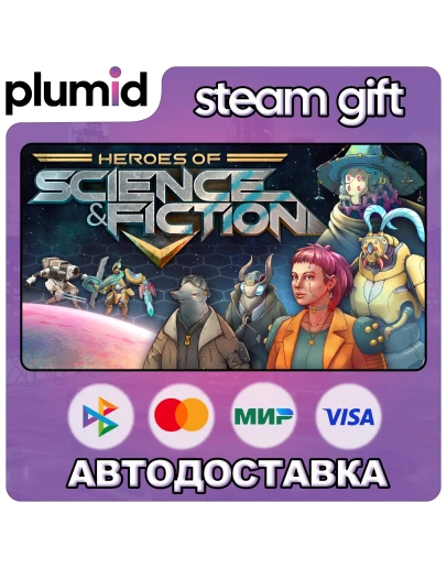 Heroes of Science and Fiction Steam Gift / Россия + МИР / АВТО Heroes of Science and Fiction Steam Gift / Россия + МИР / АВТО