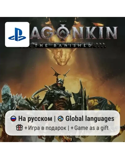 Dragonkin: The Banished (PS5) П2-П3