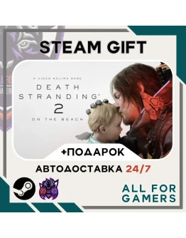 DEATH STRANDING 2: ON THE BEACH Steam GIFT Авто +Подарок
