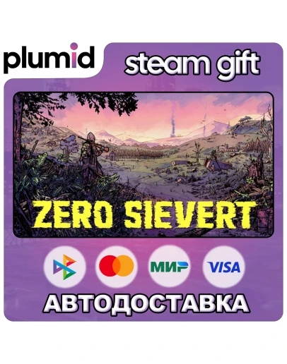 ZERO Sievert Steam Gift / Россия + МИР / АВТО