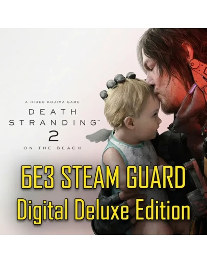 DEATH STRANDING 2: ON THE BEACH - Digital Deluxe Edition STEAM БЕЗ GUARD