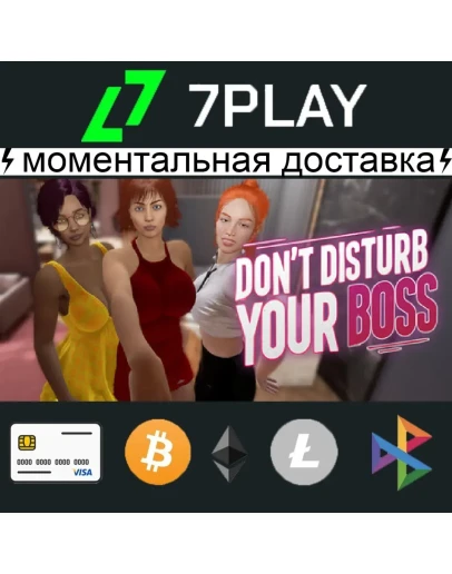Don't Disturb Your BOSS - Оффлайн Steam 24/7