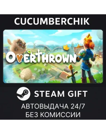 OverthrownSTEAM GIFT AUTORU+МИР