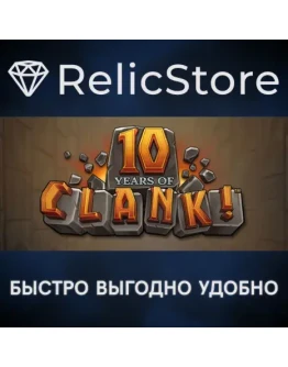 Clank! - STEAM GIFT РОССИЯ