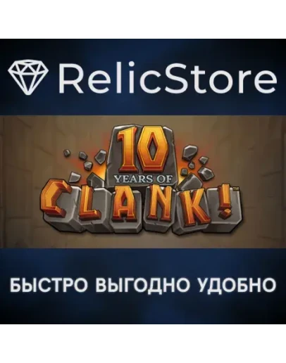 Clank! - STEAM GIFT РОССИЯ