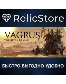 Vagrus - The Riven Realms - STEAM GIFT РОССИЯ