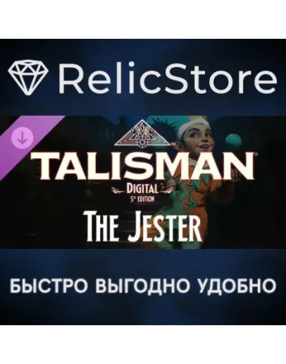 Talisman: Digital 5th Edition - The Jester Character DLC