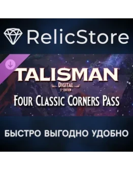 Talisman: Digital 5th Edition - Four Classic Corners Pass DLC
