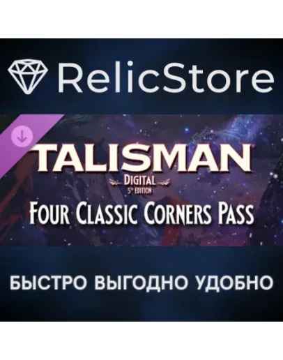 Talisman: Digital 5th Edition - Four Classic Corners Pass DLC