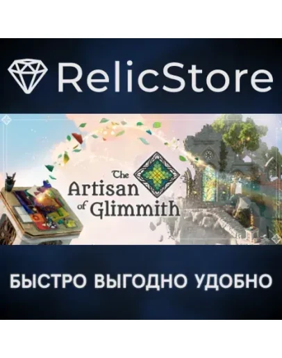 The Artisan of Glimmith - STEAM GIFT РОССИЯ
