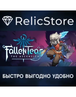 Fallen Tear: The Ascension - STEAM GIFT РОССИЯ