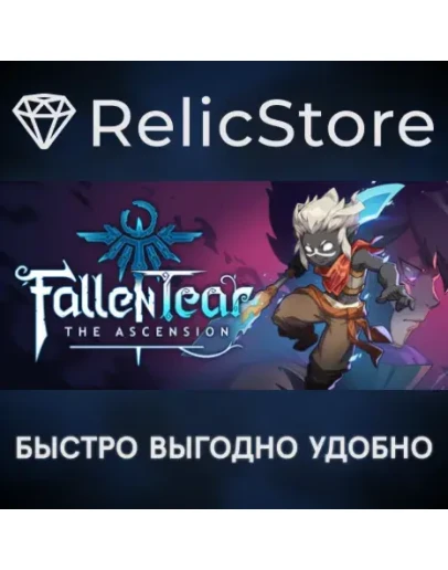 Fallen Tear: The Ascension - STEAM GIFT РОССИЯ