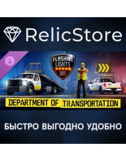 Flashing Lights: Department of Transportation DLC