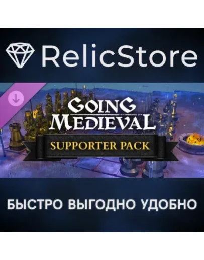 Going Medieval - Supporter Pack DLC - STEAM RU