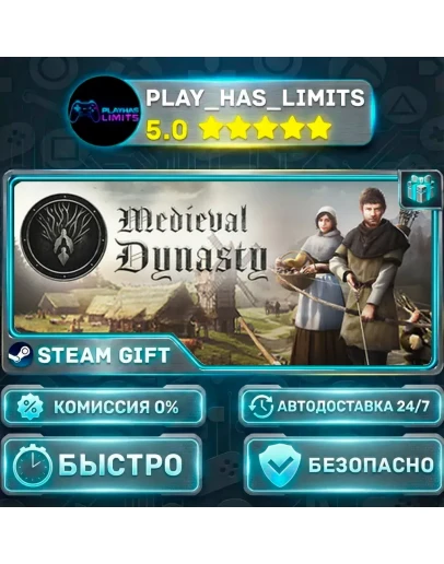 Medieval Dynasty *RU/BY/UA/СНГ Steam Auto