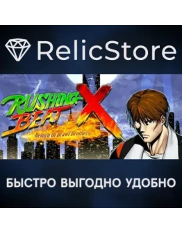 RUSHING BEAT X: Return Of Brawl Brothers - STEAM RU