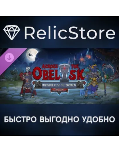 Across the Obelisk: Necropolis of The Damned DLC Across the Obelisk: Necropolis of The Damned DLC