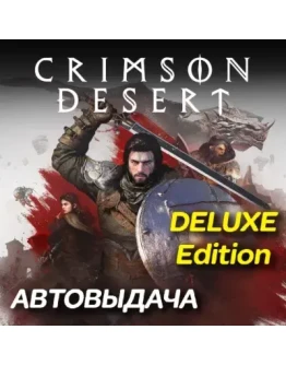 Crimson Desert DELUXE Edition Steam