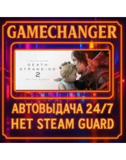 НЕТ GUARD DEATH STRANDING 2: ON THE BEACH - Digital Deluxe Edition STEAM OFFLINE 24/7 НЕТ GUARD DEATH STRANDING 2: ON THE BEACH - Digital Deluxe Edition STEAM OFFLINE 24/7