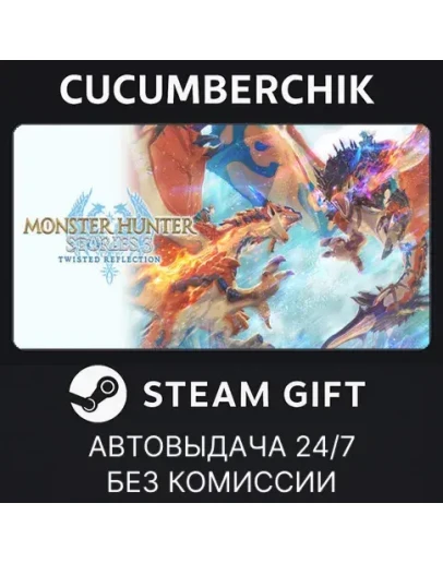 Monster Hunter Stories 3: Twisted Reflection Premium Deluxe EditionSTEAM GIFTRU+МИР Monster Hunter Stories 3: Twisted Reflection Premium Deluxe EditionSTEAM GIFTRU+МИР