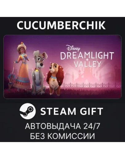 Disney Dreamlight Valley Wishblossom Ranch EditionSTEAM GIFT AUTOBD+МИР