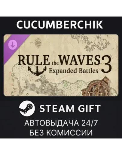 Rule the Waves 3: Expanded BattlesSTEAM GIFT AUTORU+МИР