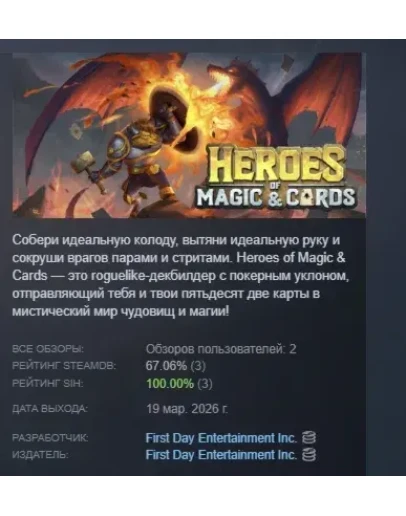 Heroes of Magic &amp Cards АВТОДОСТАВКА STEAM РОССИЯ