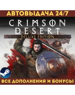 Crimson Desert DELUXE EDITION Все DLC БЕЗ ОЧЕРЕДИ STEAM