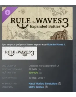 Rule the Waves 3: Expanded Battles DLC АВТОДОСТАВКА STEAM РОССИЯ