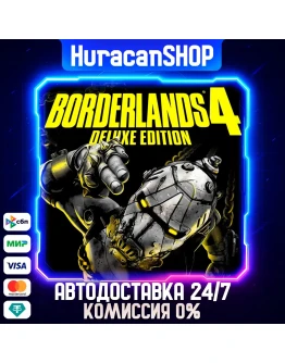 Borderlands 4 Deluxe Edition Авто МИР