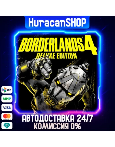 Borderlands 4 Deluxe Edition Авто МИР