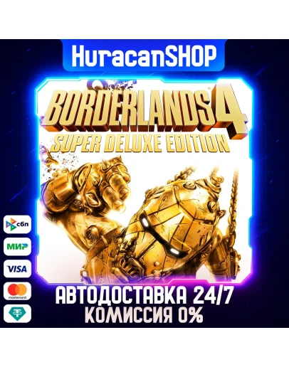Borderlands 4 Super Deluxe Edition Авто МИР