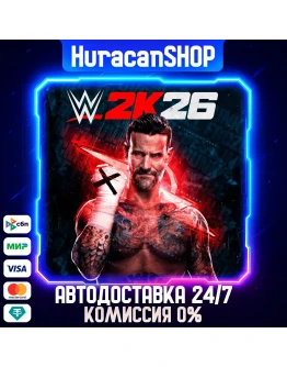 WWE 2K26 Авто МИР